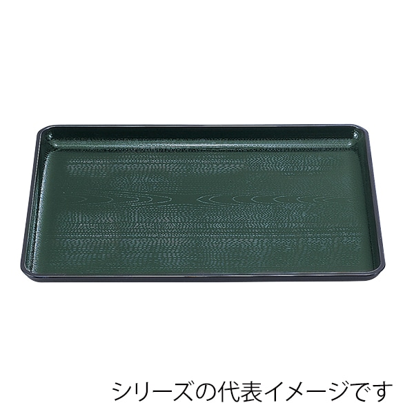 福井クラフト 長角トレー　尺4　新木目会席盆 グリーン天黒SL 50304570 1枚（ご注文単位1枚）【直送品】