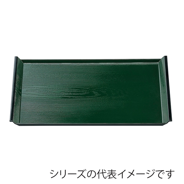 福井クラフト 長角トレー　尺2　アイディー木目盆 グリーン天黒SL 50304770 1枚（ご注文単位1枚）【直送品】