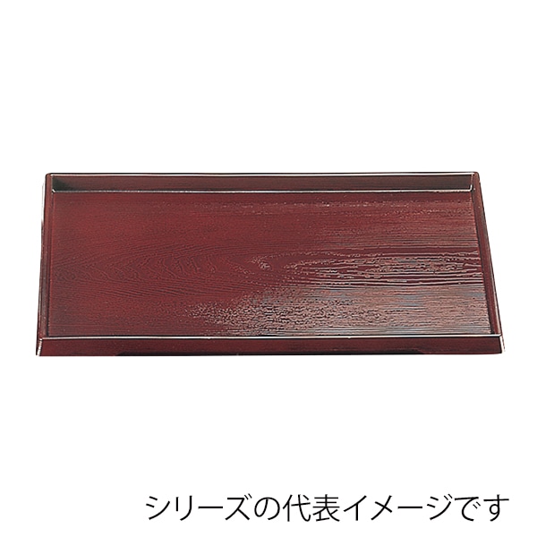 福井クラフト 長角トレー　尺1　ダイヤ木目盆 溜SL 50304870 1枚（ご注文単位1枚）【直送品】