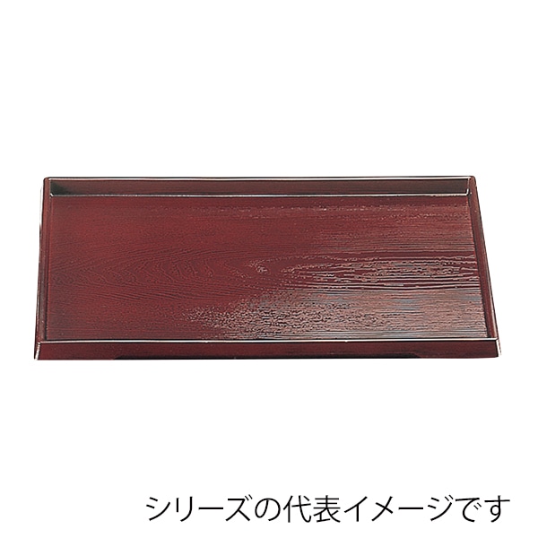 福井クラフト 長角トレー　尺2　ダイヤ木目盆 溜SL 50304880 1枚（ご注文単位1枚）【直送品】