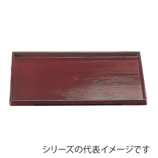 福井クラフト 長角トレー　尺4　ダイヤ木目盆 溜SL 50304900 1枚（ご注文単位1枚）【直送品】