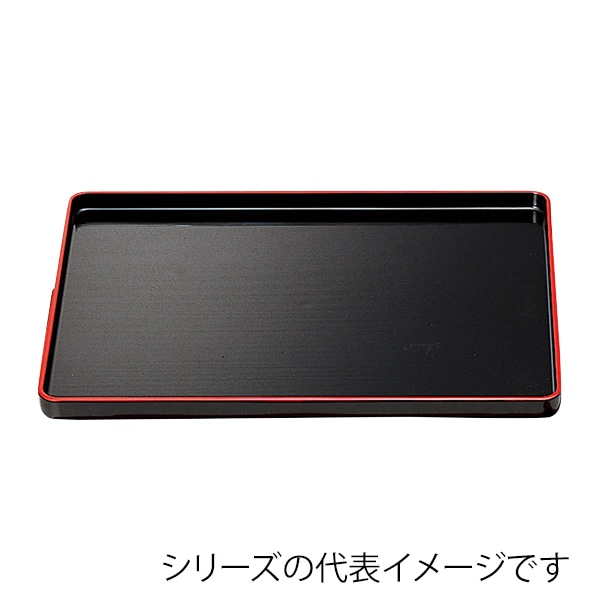 福井クラフト 長角トレー　尺3　千筋長手盆 黒天朱SL 50304970 1枚（ご注文単位1枚）【直送品】