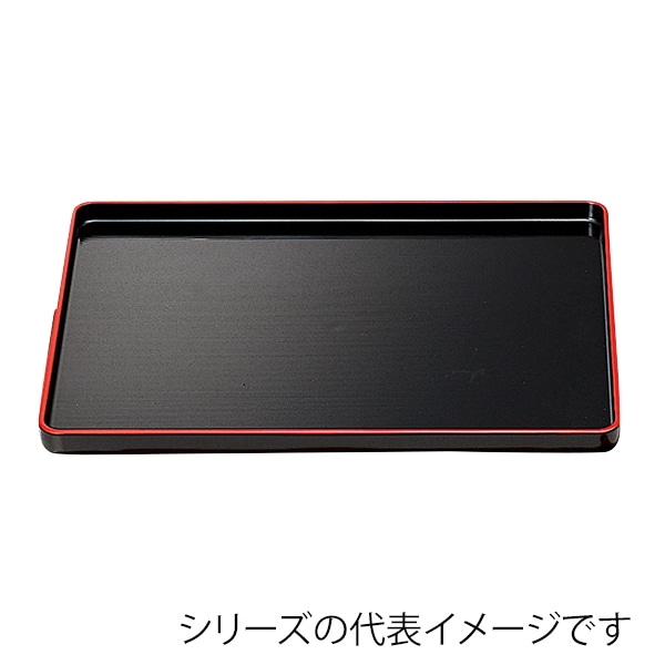 福井クラフト 長角トレー　尺4　千筋長手盆 黒天朱SL 50304980 1枚（ご注文単位1枚）【直送品】