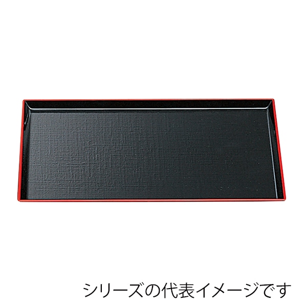 福井クラフト 長角トレー　8.5寸　長角布目盆 黒天朱SL 50305200 1枚（ご注文単位1枚）【直送品】