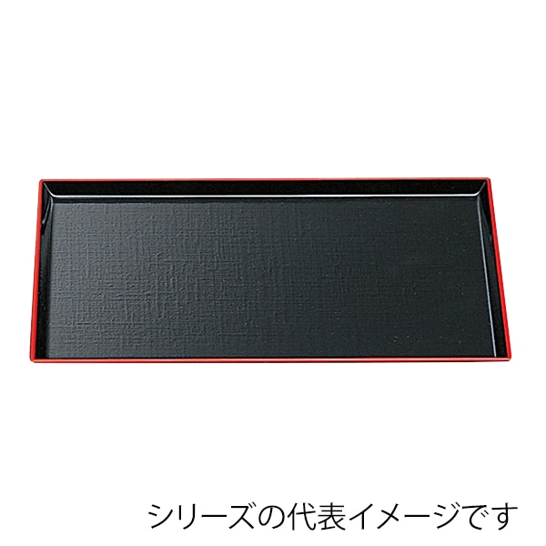 福井クラフト 長角トレー　尺3　長角布目盆 黒天朱SL 50305220 1枚（ご注文単位1枚）【直送品】