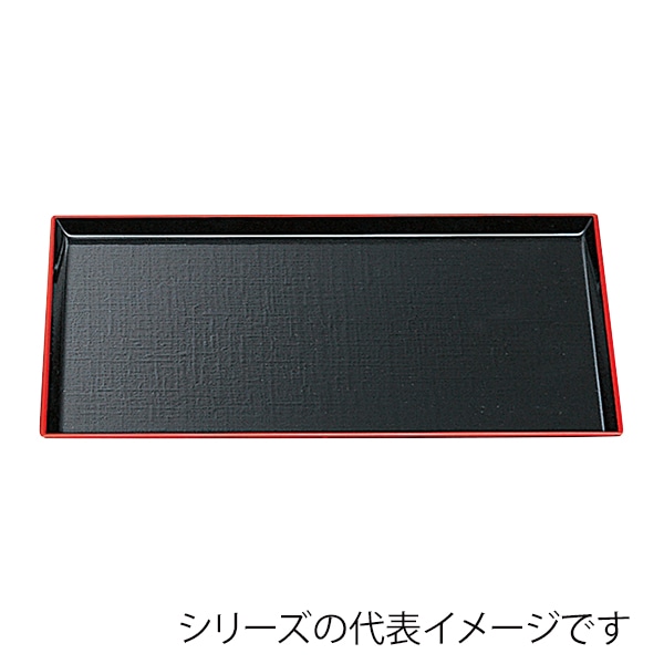 福井クラフト 長角トレー　尺4　長角布目盆 黒天朱SL 50305230 1枚（ご注文単位1枚）【直送品】