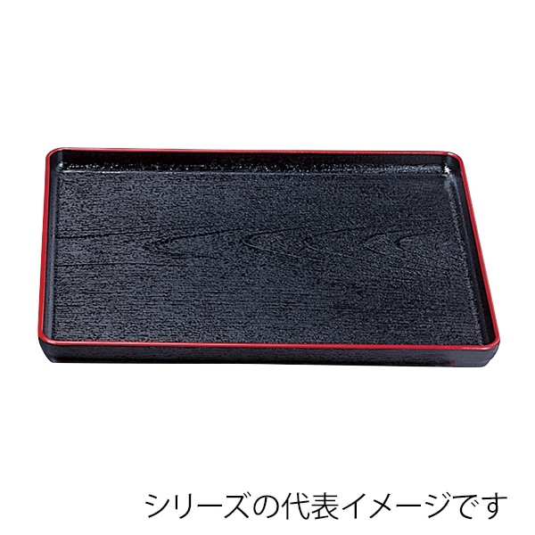 福井クラフト 長角トレー　耐熱　尺3　大寿木目盆　奥広タイプ 黒天朱 50305590 1枚（ご注文単位1枚）【直送品】