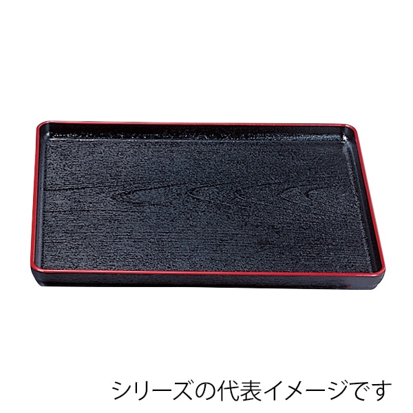 福井クラフト 長角トレー　耐熱　尺3　大寿木目盆　奥広タイプ 黒天朱SL 50305660 1枚（ご注文単位1枚）【直送品】