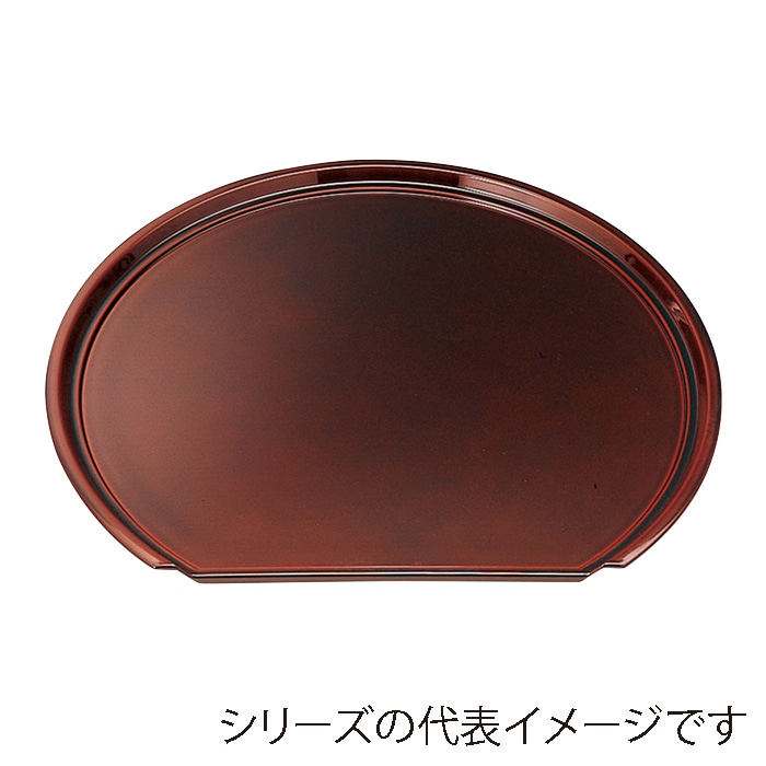 福井クラフト 半月盆 尺3 半月フライト盆 溜毘沙門天塗 50306170 1枚(ご注文単位1枚)【直送品】