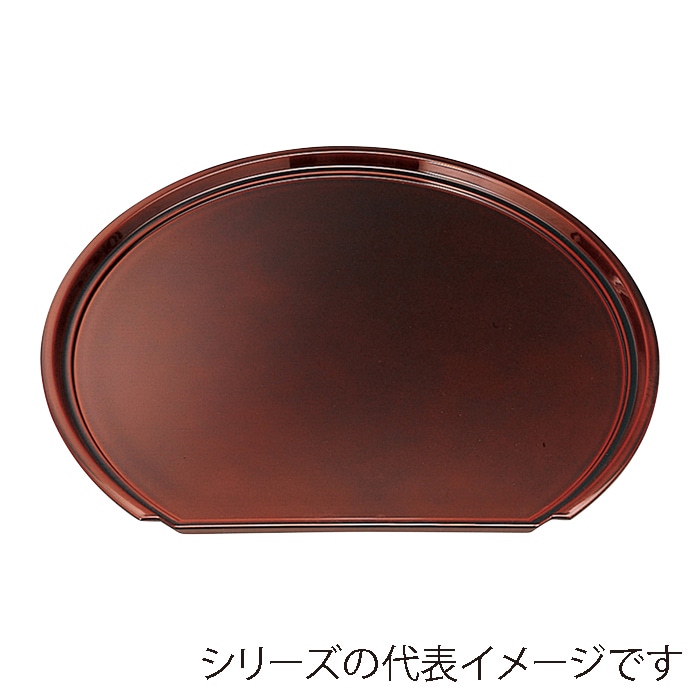 福井クラフト 半月盆 尺5 半月フライト盆 溜毘沙門天塗 50306190 1枚(ご注文単位1枚)【直送品】