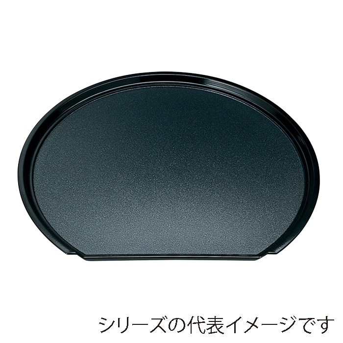 福井クラフト 半月盆 尺3 半月フライト盆 黒パ-ル 弱SL 50306230 1枚(ご注文単位1枚)【直送品】