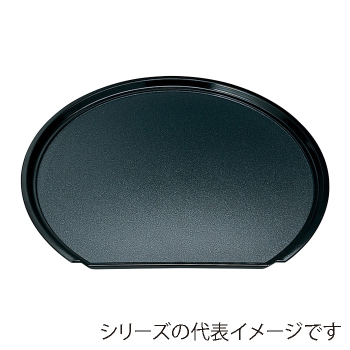 福井クラフト 半月盆 尺4 半月フライト盆 黒パ-ル 弱SL 50306240 1枚(ご注文単位1枚)【直送品】