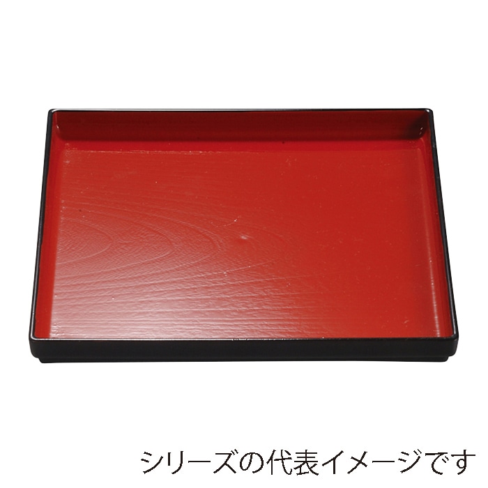 福井クラフト 角盆　8寸　正角木目盆 朱天黒　SL 50306610 1枚（ご注文単位1枚）【直送品】