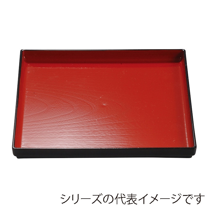 福井クラフト 角盆　尺2　正角木目盆 朱天黒　SL 50306650 1枚（ご注文単位1枚）【直送品】