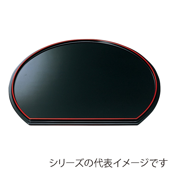 福井クラフト 新半月両面盆　尺3 溜毘沙門天塗／黒天朱 50306730 1枚（ご注文単位1枚）【直送品】