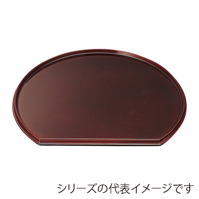 福井クラフト 新半月両面盆 尺5 溜毘沙門天塗/黒天朱 50306750 1枚(ご注文単位1枚)【直送品】