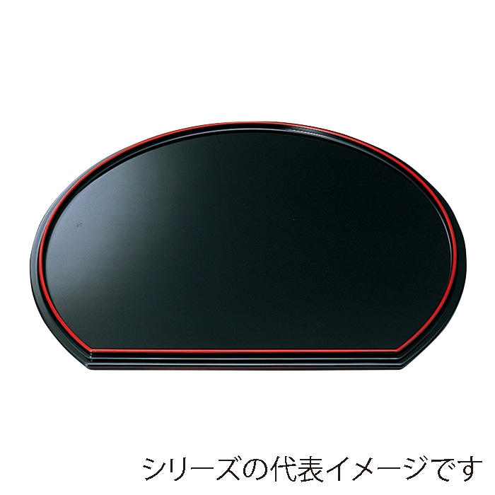 福井クラフト 新半月両面盆　尺5 溜毘沙門天塗／黒天朱 50306750 1枚（ご注文単位1枚）【直送品】