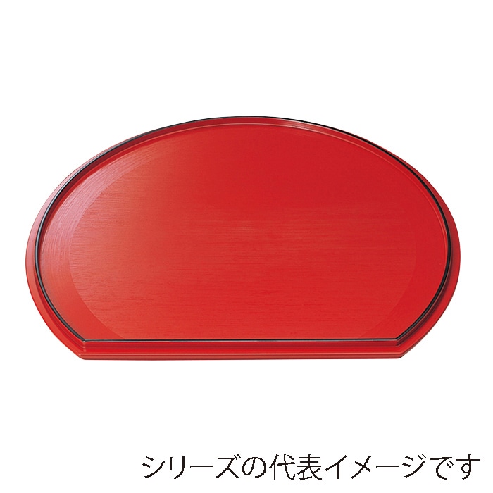 福井クラフト 半月両面盆 裏刷毛目 尺4 黒渕朱/朱天黒 50306790 1枚(ご注文単位1枚)【直送品】