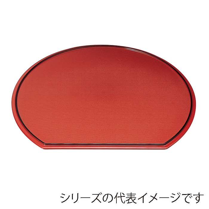 福井クラフト 半月両面盆　裏布目　尺3 黒天朱／朱天黒 50306830 1枚（ご注文単位1枚）【直送品】