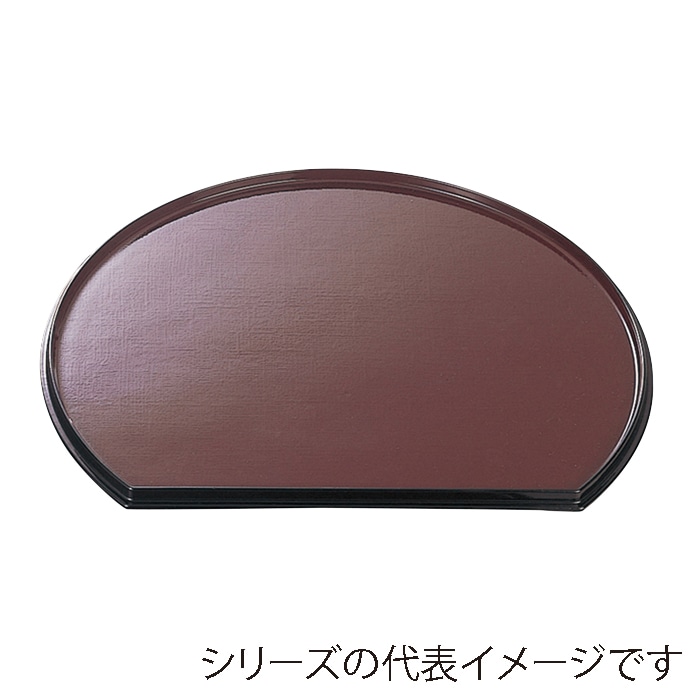 福井クラフト 半月両面盆 耐熱FRP 尺2 ウルミ布目/黒天朱石目 50306850 1枚(ご注文単位1枚)【直送品】