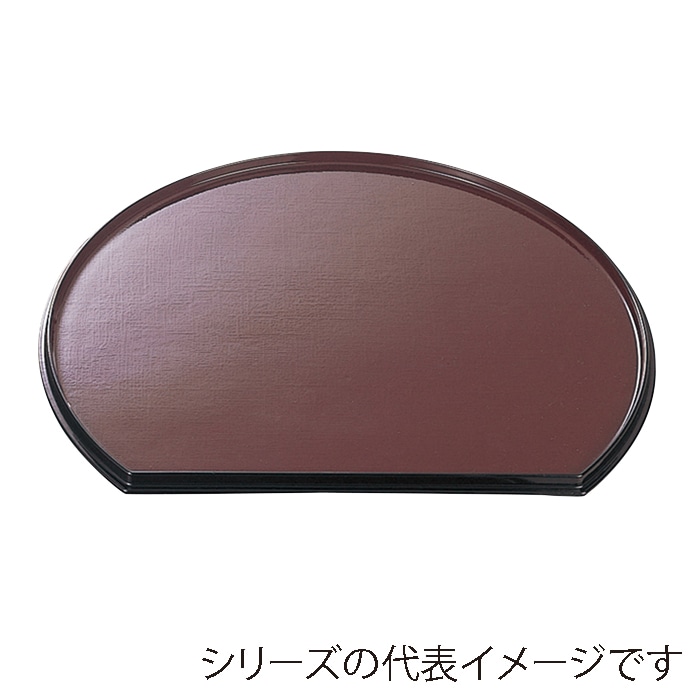 福井クラフト 半月両面盆 耐熱FRP 尺3 ウルミ布目/黒天朱石目 50306860 1枚(ご注文単位1枚)【直送品】