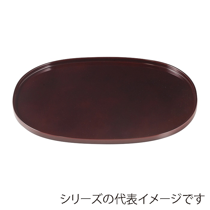 福井クラフト 小判盆　尺3 溜毘沙門天塗 50306920 1枚（ご注文単位1枚）【直送品】