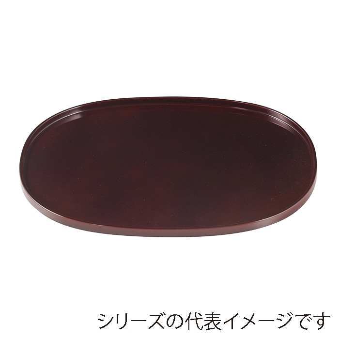 福井クラフト 小判盆　尺4 溜毘沙門天塗 50306930 1枚（ご注文単位1枚）【直送品】