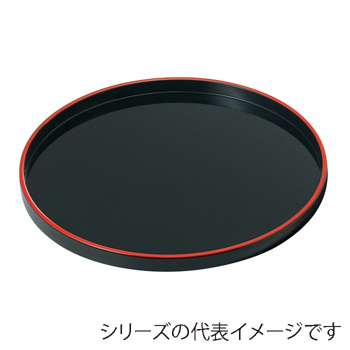 福井クラフト 丸盆　8寸 黒天朱　SL 50306970 1枚（ご注文単位1枚）【直送品】