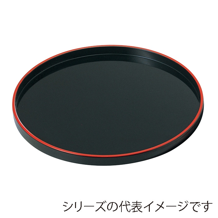 福井クラフト 丸盆　8.5寸 黒天朱　SL 50306980 1枚（ご注文単位1枚）【直送品】