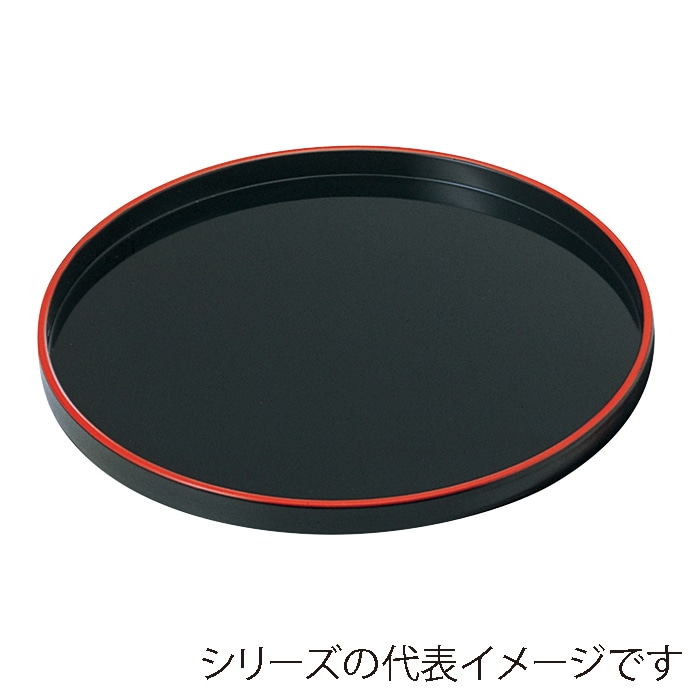 福井クラフト 丸盆　尺0 黒天朱　SL 50307000 1枚（ご注文単位1枚）【直送品】