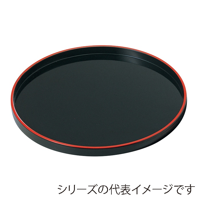福井クラフト 丸盆　尺1 黒天朱　SL 50307010 1枚（ご注文単位1枚）【直送品】