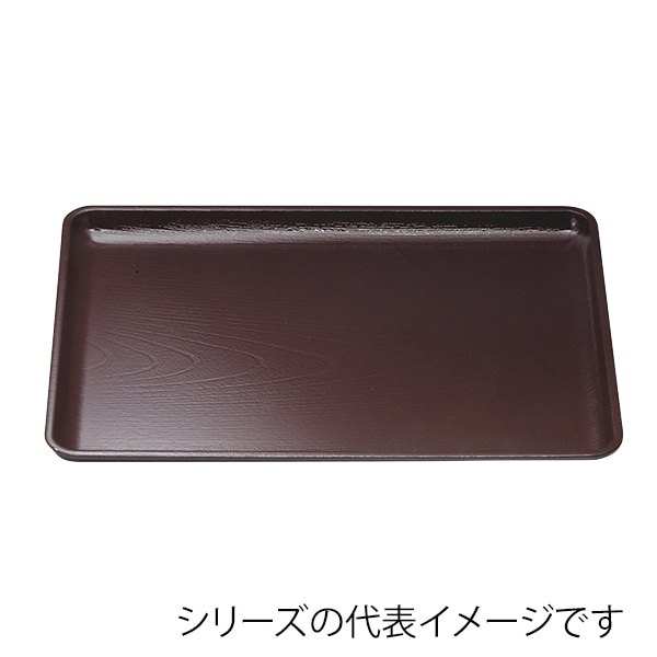 福井クラフト 長角トレー　尺4　ケヤキ会席盆 新溜SL 50307230 1枚（ご注文単位1枚）【直送品】