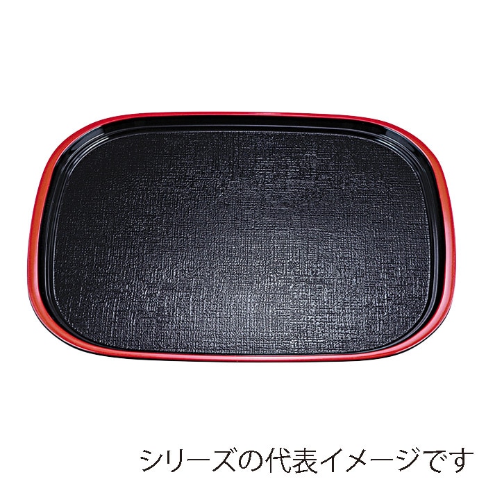 福井クラフト 小判トレー　尺5　オーバル布目盆 黒天朱　SL 50307770 1枚（ご注文単位1枚）【直送品】