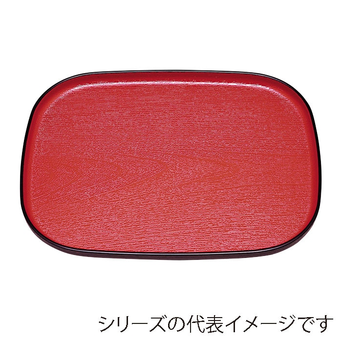 福井クラフト 小判トレー　尺5　大寿木目小判盆 朱天黒　SL 50308010 1枚（ご注文単位1枚）【直送品】