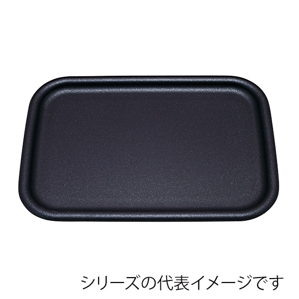 福井クラフト 長角トレー 尺3 ロイヤルトレー 黒パール弱SL 50309000 1枚(ご注文単位1枚)【直送品】