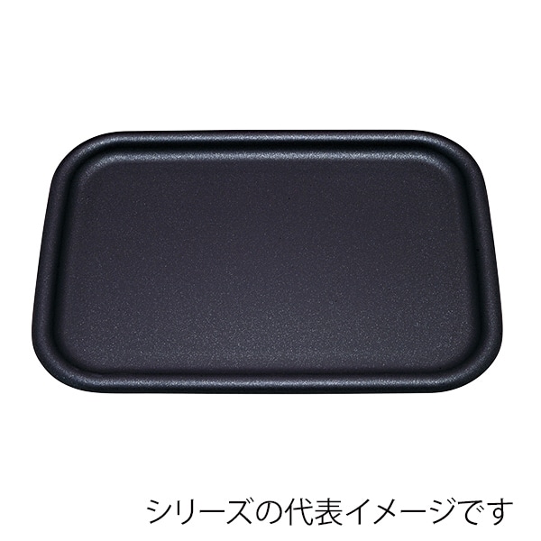 福井クラフト 長角トレー 尺4 ロイヤルトレー 黒パール弱SL 50309010 1枚(ご注文単位1枚)【直送品】