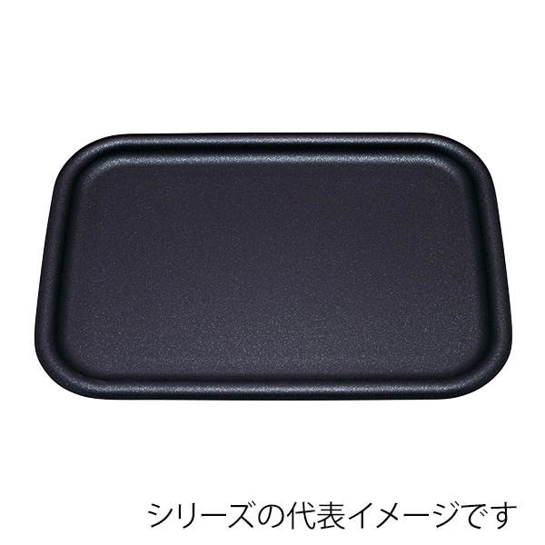 福井クラフト 長角トレー 尺5 ロイヤルトレー 黒パール弱SL 50309020 1枚(ご注文単位1枚)【直送品】