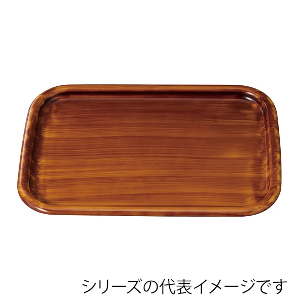 福井クラフト 長角トレー 尺3 ロイヤルトレー チ-ク木目弱SL 50309060 1枚(ご注文単位1枚)【直送品】