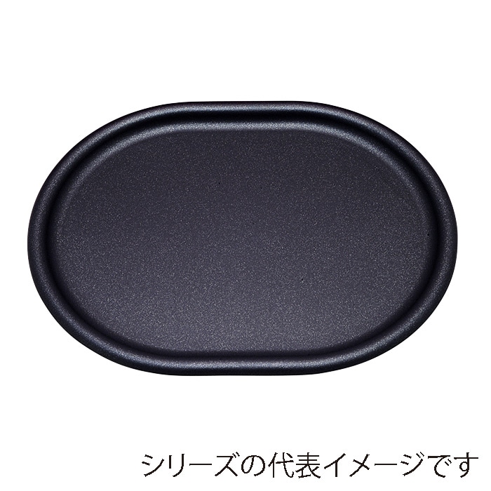 福井クラフト ロイヤル小判トレー　尺5 黒パ-ル　弱SL 50309190 1枚（ご注文単位1枚）【直送品】