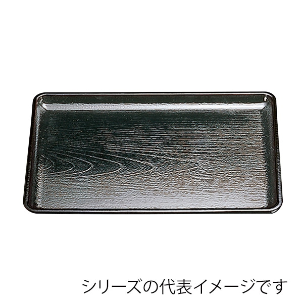 福井クラフト 長角トレー 尺1 ケヤキ会席盆 黒 50410120 1枚(ご注文単位1枚)【直送品】