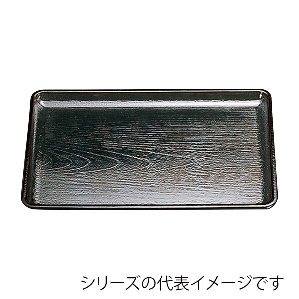 福井クラフト 長角トレー 尺2 ケヤキ会席盆 黒 50410130 1枚(ご注文単位1枚)【直送品】