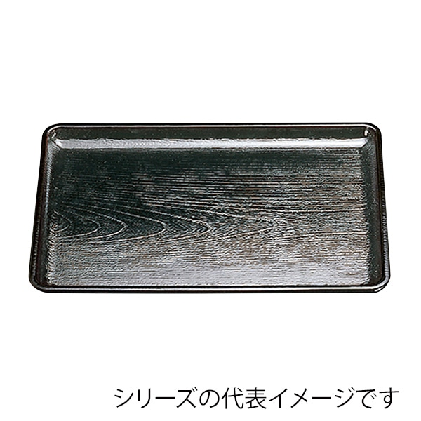 福井クラフト 長角トレー 尺4 ケヤキ会席盆 黒 50410150 1枚(ご注文単位1枚)【直送品】