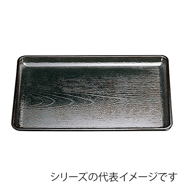 福井クラフト 長角トレー 尺6 ケヤキ会席盆 黒 50410170 1枚(ご注文単位1枚)【直送品】