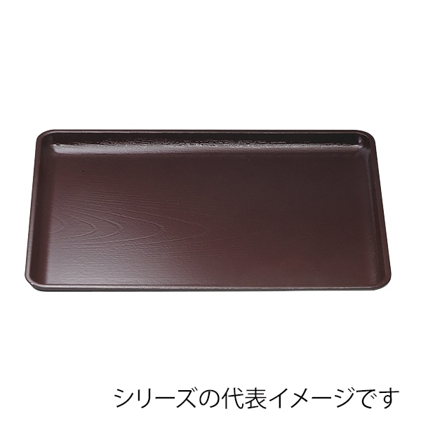 福井クラフト 長角トレー　新尺2　ケヤキ会席盆 新溜SL 50410260 1枚（ご注文単位1枚）【直送品】