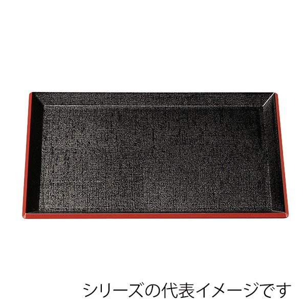 福井クラフト 長角トレー　耐熱　尺2　羽反布目盆 黒天朱SL 50410550 1枚（ご注文単位1枚）【直送品】