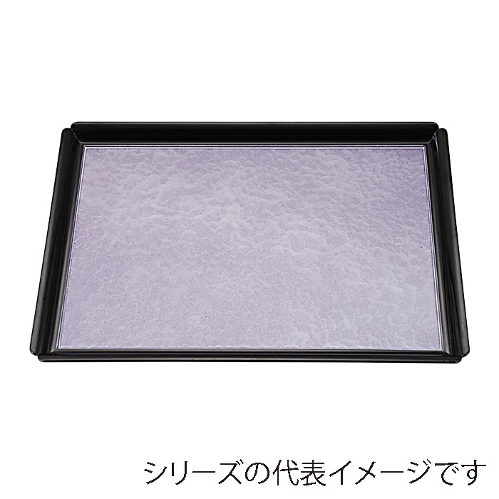 福井クラフト 角盆　尺1　角木瓜盆 紫雲　弱SL 50412350 1枚（ご注文単位1枚）【直送品】