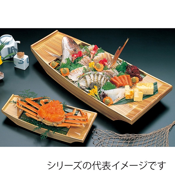 福井クラフト 舟型盛器　舟盛器　小 白木天板青竹付 51030410 1個（ご注文単位1個）【直送品】