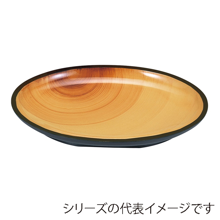 福井クラフト 盛込皿　尺3小判深盛皿 底黒　全面塗 51352781 1個（ご注文単位1個）【直送品】