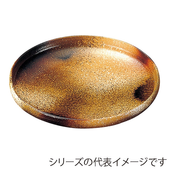 福井クラフト 盛込皿　9寸なごみ鉢 信楽 51407030 1個（ご注文単位1個）【直送品】