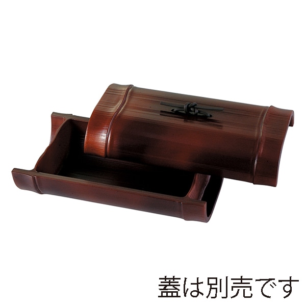 福井クラフト 越前若竹盛器　深親 すす竹 54300030 1個（ご注文単位1個）【直送品】